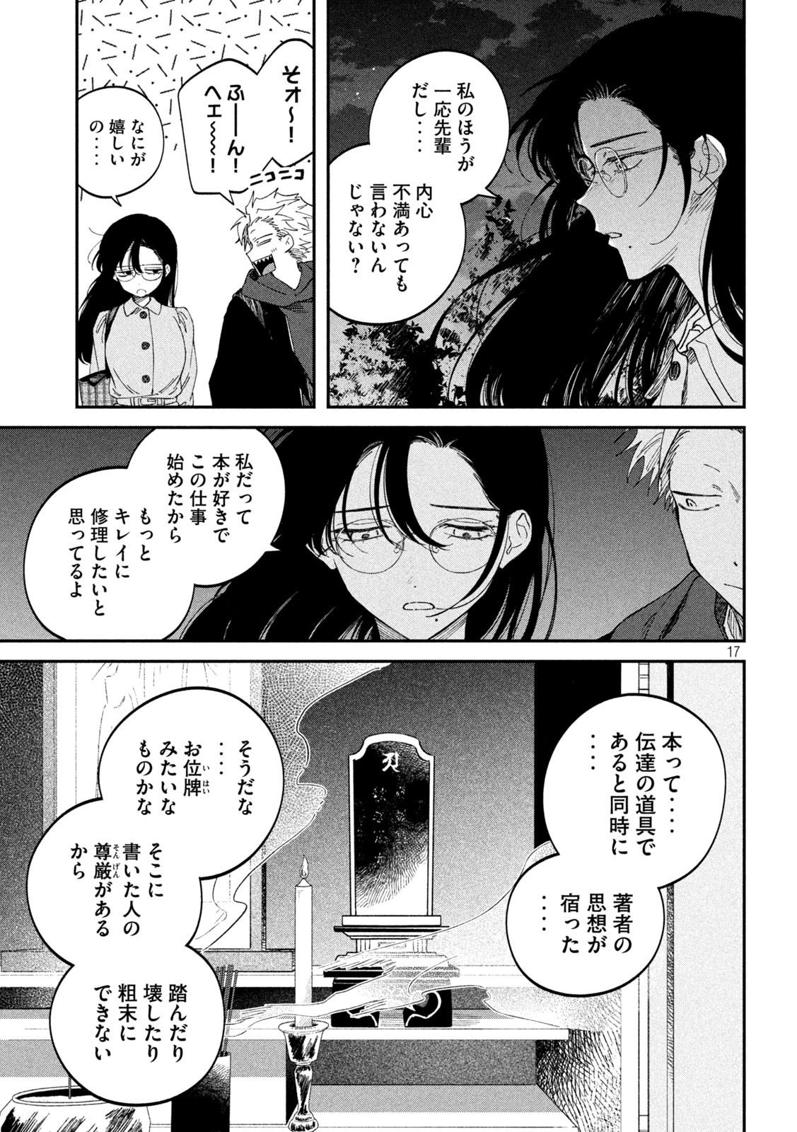 Zeikin de Katta Hon Chap 128 - Next Chap 129