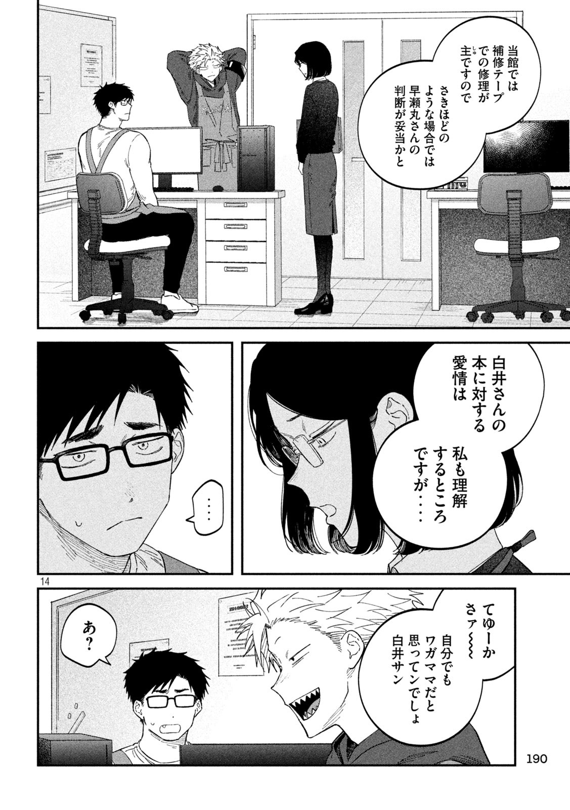 Zeikin de Katta Hon Chap 128 - Next Chap 129