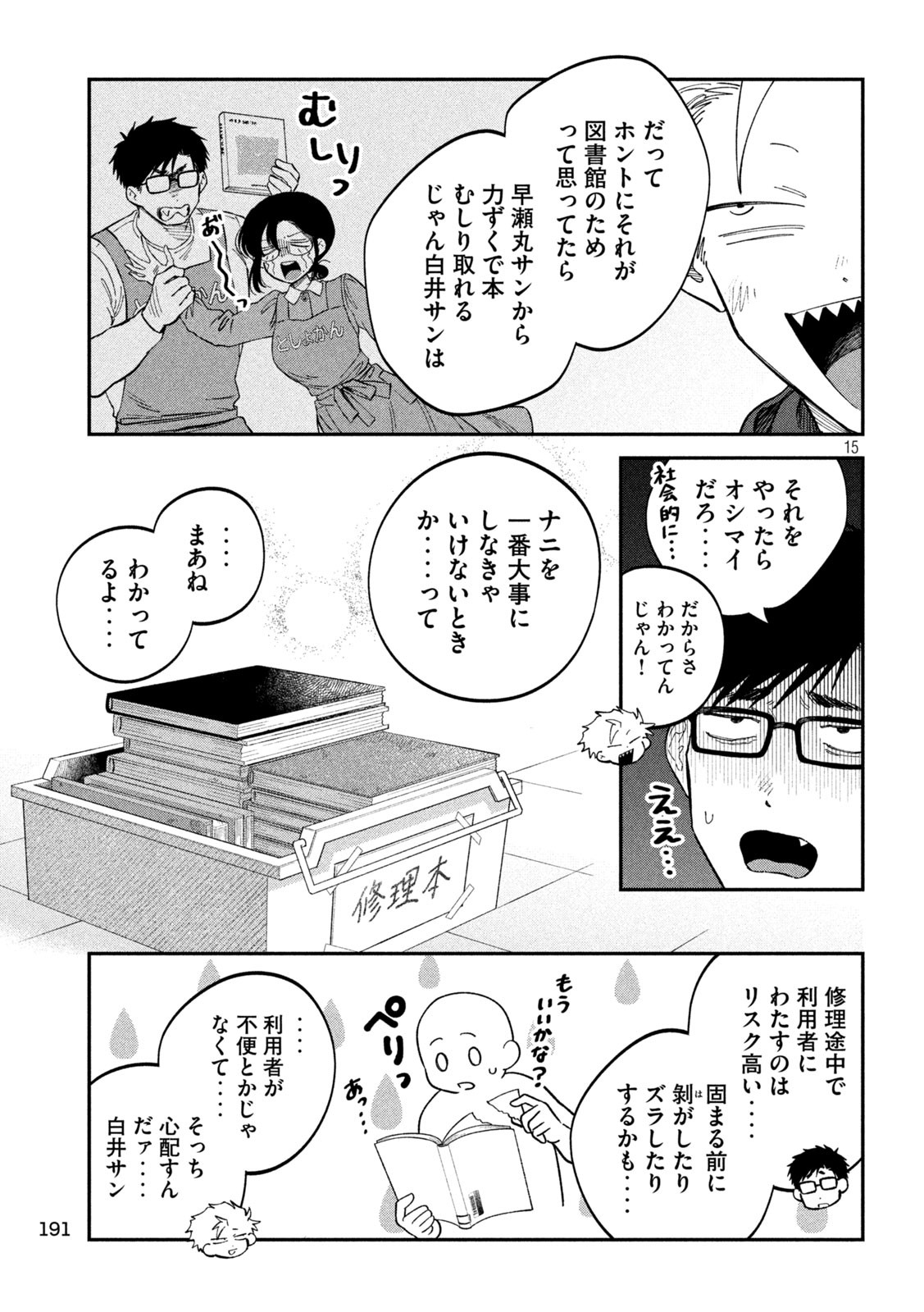 Zeikin de Katta Hon Chap 128 - Next Chap 129