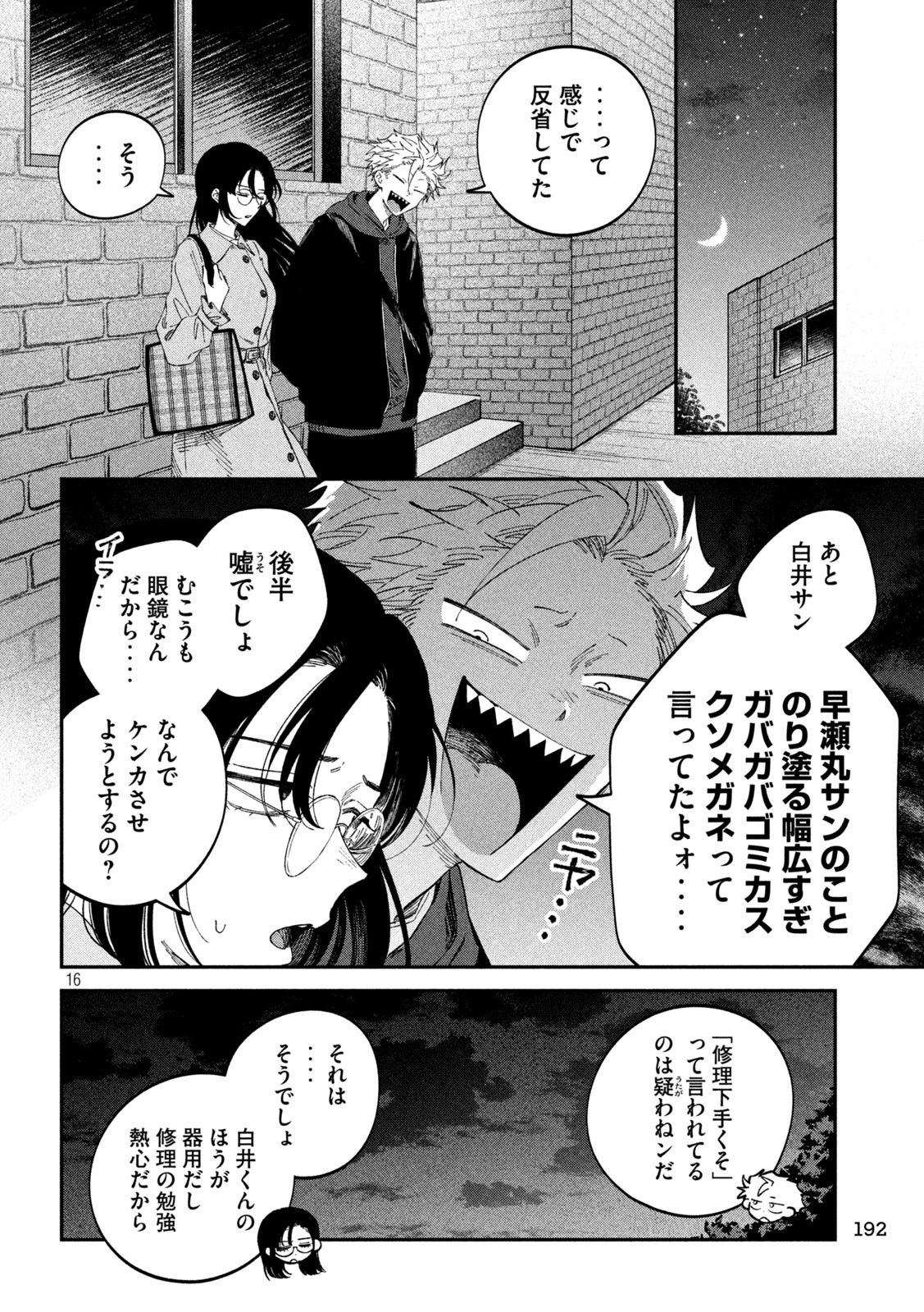 Zeikin de Katta Hon Chap 128 - Next Chap 129