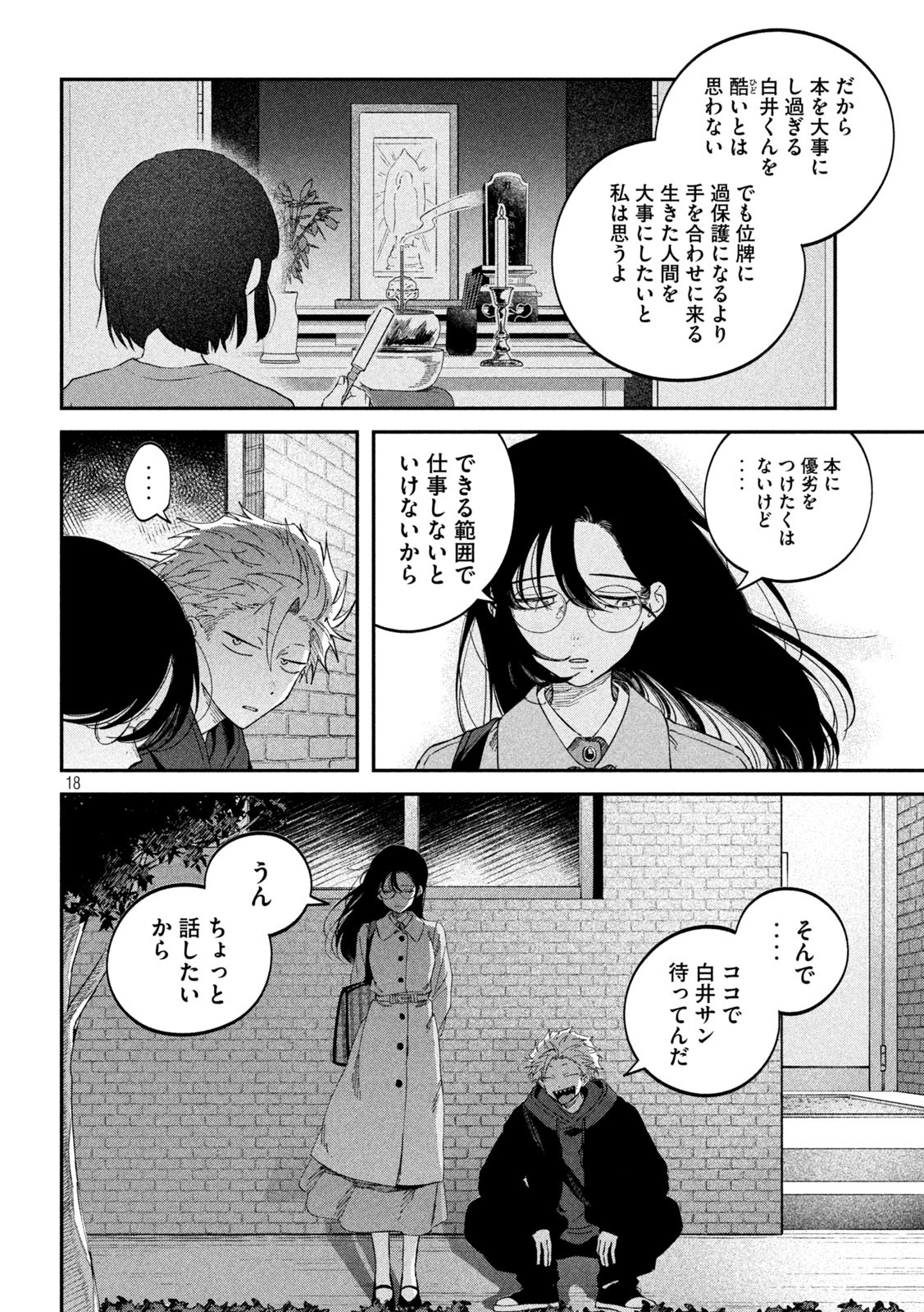 Zeikin de Katta Hon Chap 128 - Next Chap 129