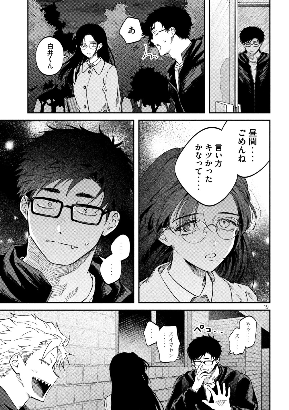 Zeikin de Katta Hon Chap 128 - Next Chap 129