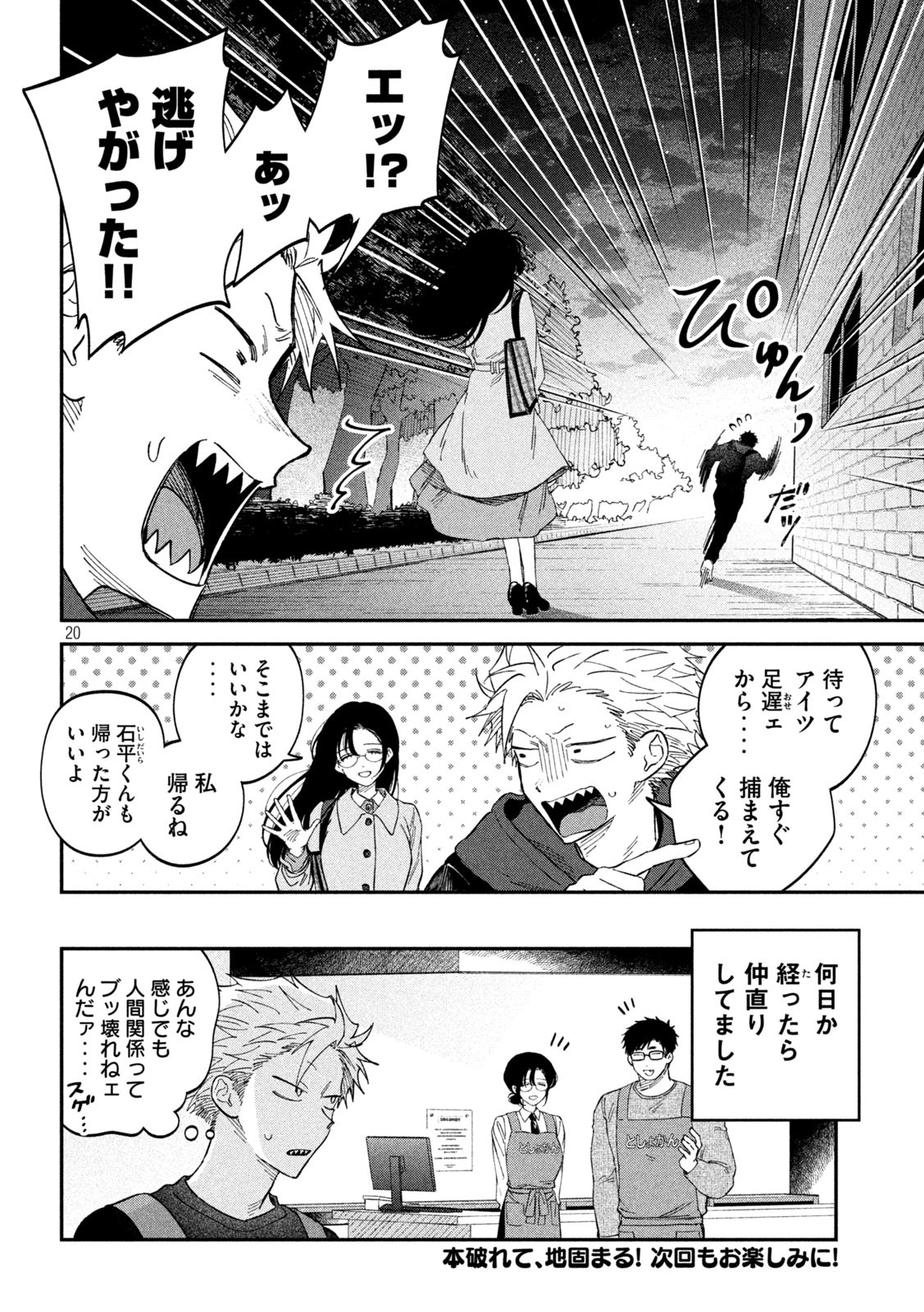 Zeikin de Katta Hon Chap 128 - Next Chap 129
