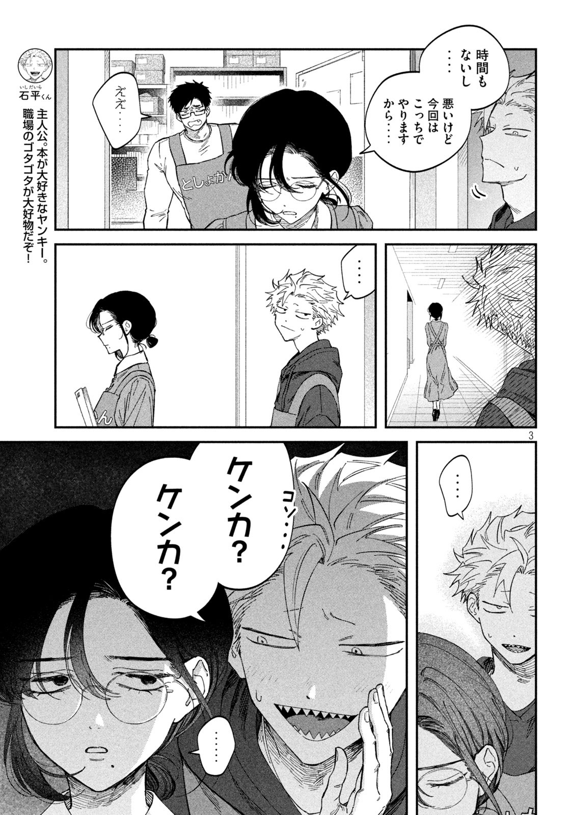 Zeikin de Katta Hon Chap 128 - Next Chap 129