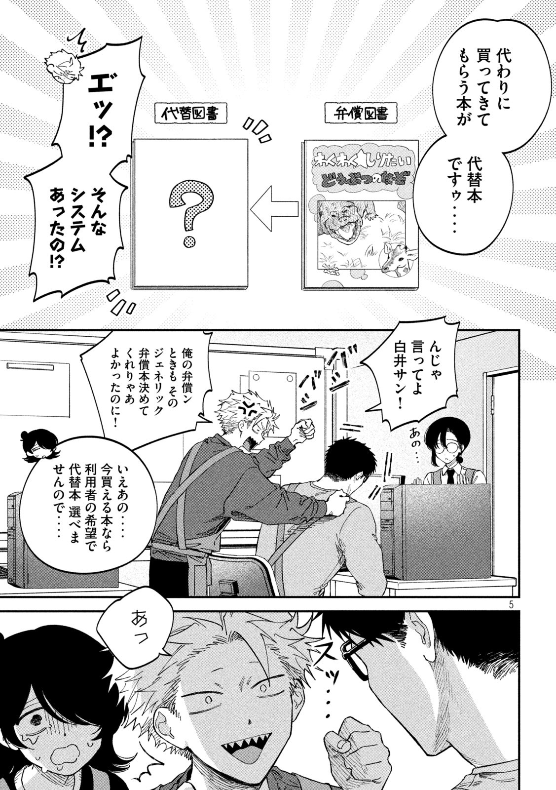 Zeikin de Katta Hon Chap 129 - Next Chap 130