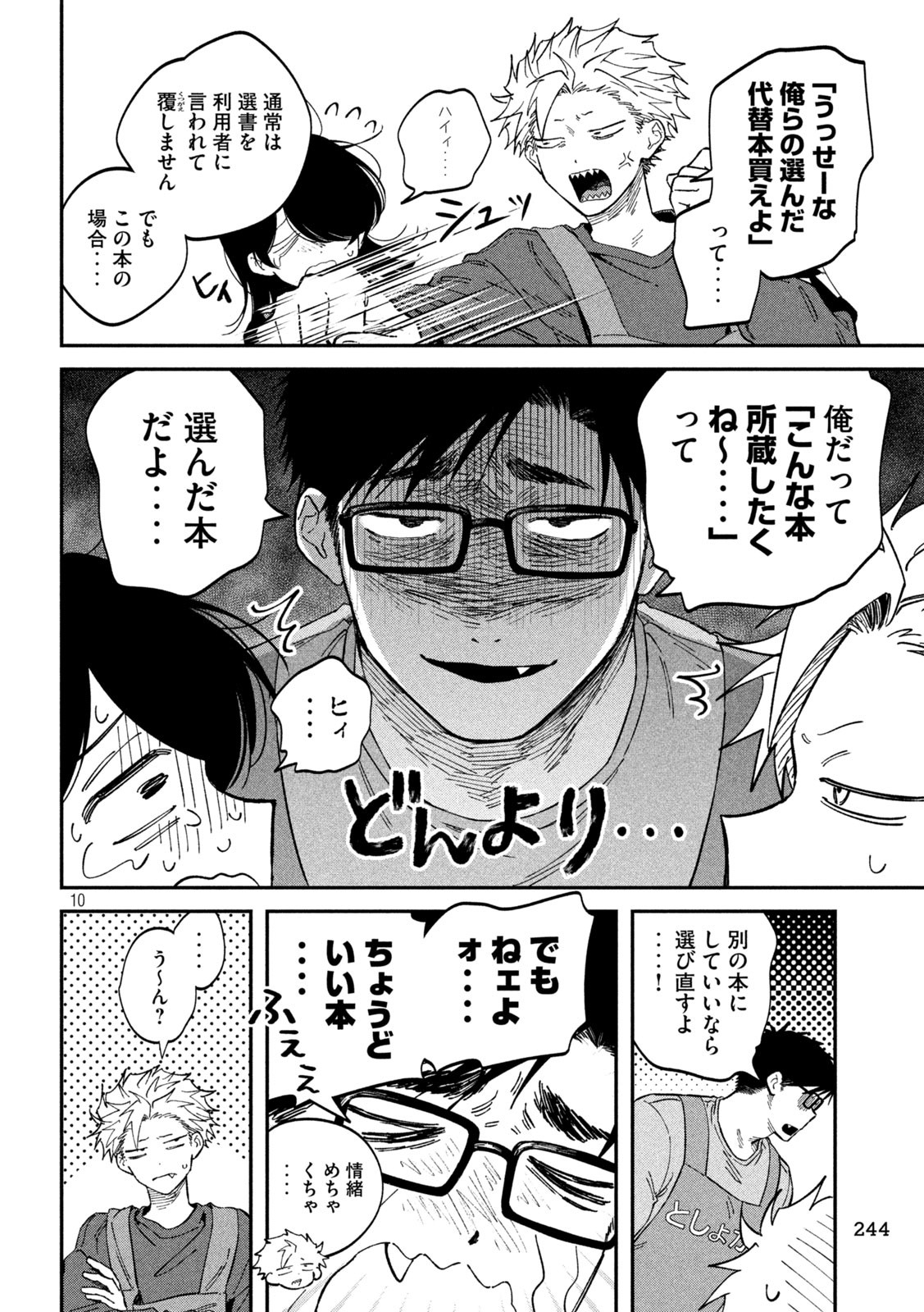 Zeikin de Katta Hon Chap 129 - Next Chap 130