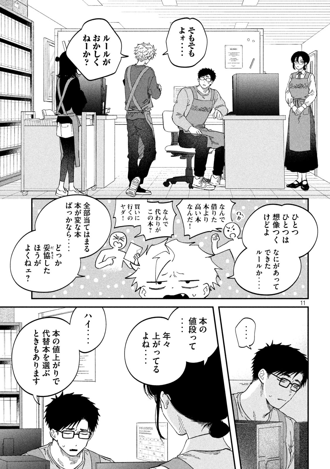 Zeikin de Katta Hon Chap 129 - Next Chap 130