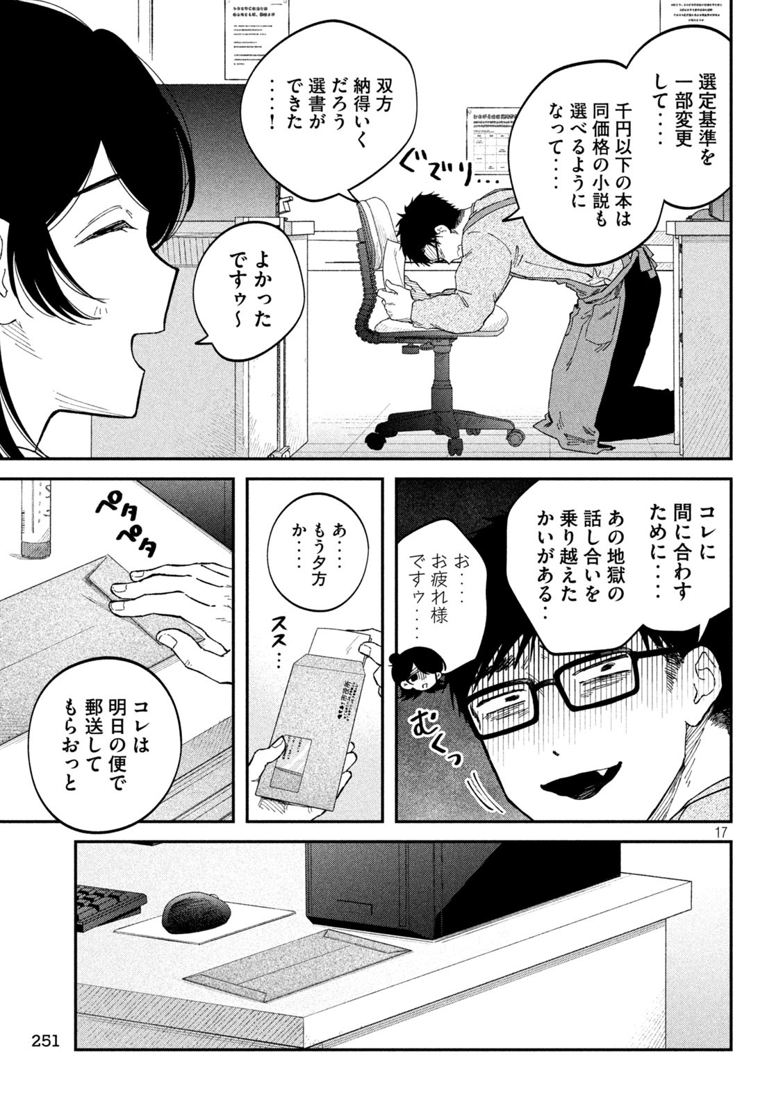 Zeikin de Katta Hon Chap 129 - Next Chap 130