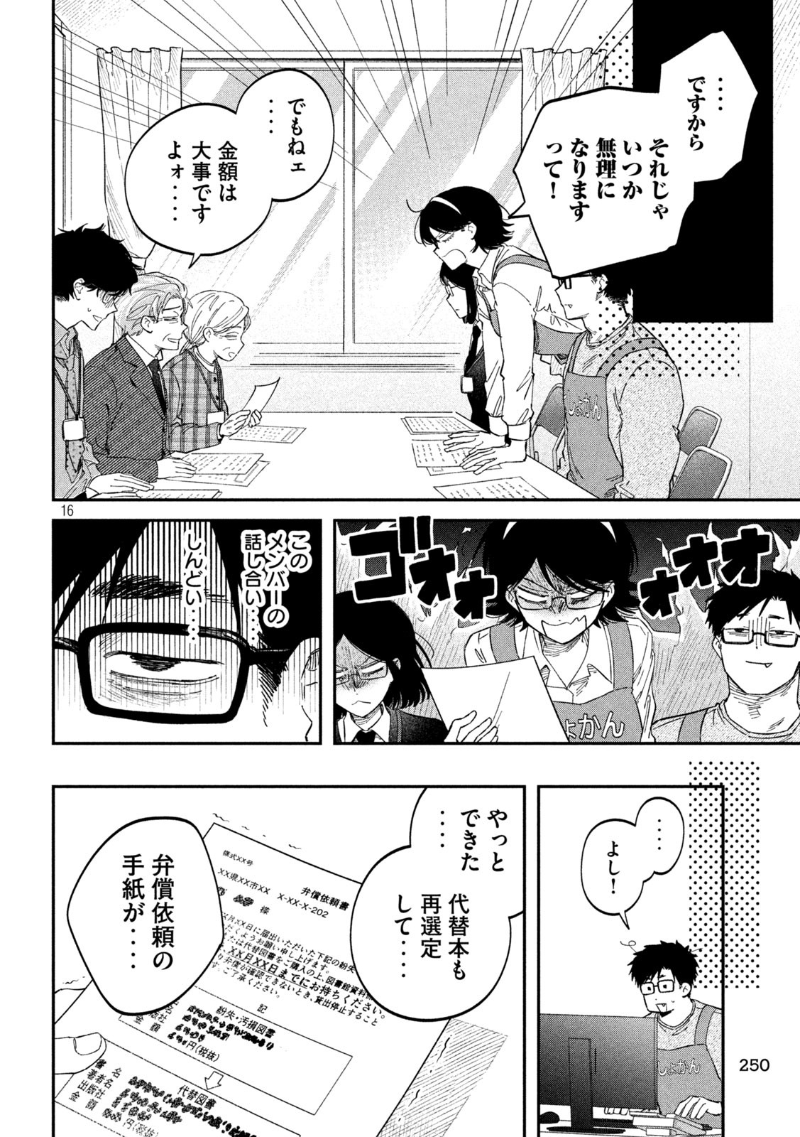 Zeikin de Katta Hon Chap 129 - Next Chap 130