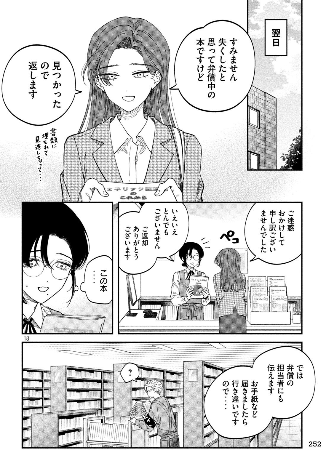 Zeikin de Katta Hon Chap 129 - Next Chap 130