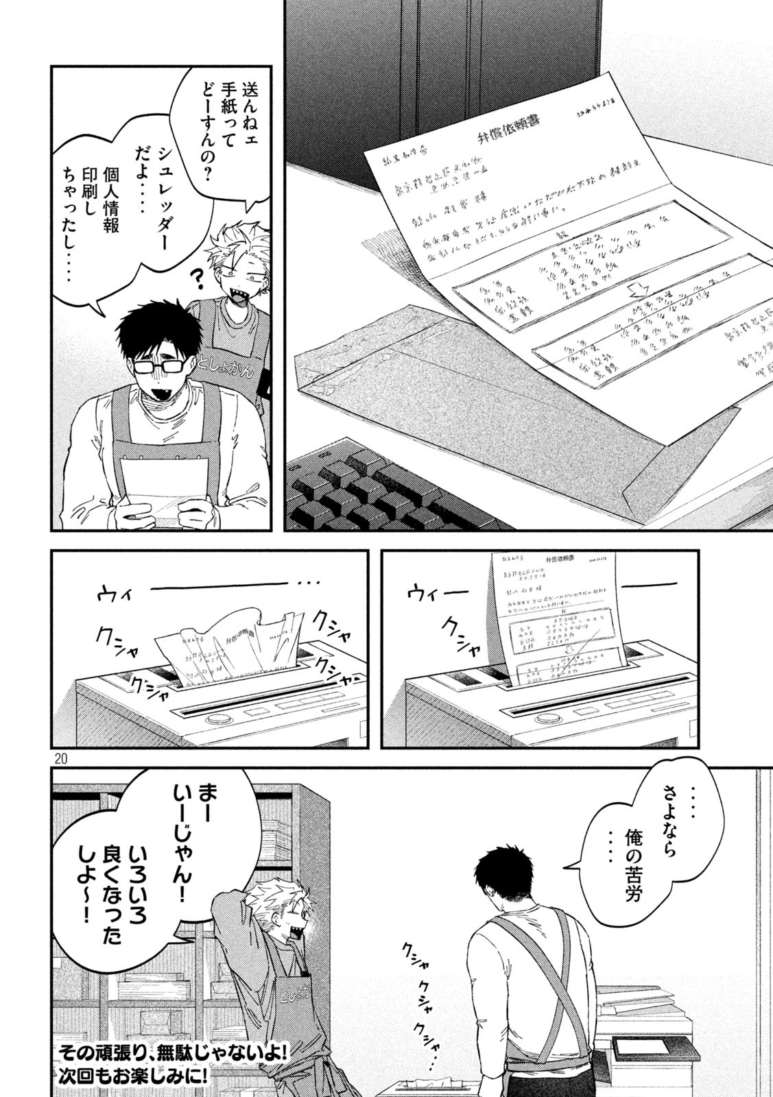 Zeikin de Katta Hon Chap 129 - Next Chap 130