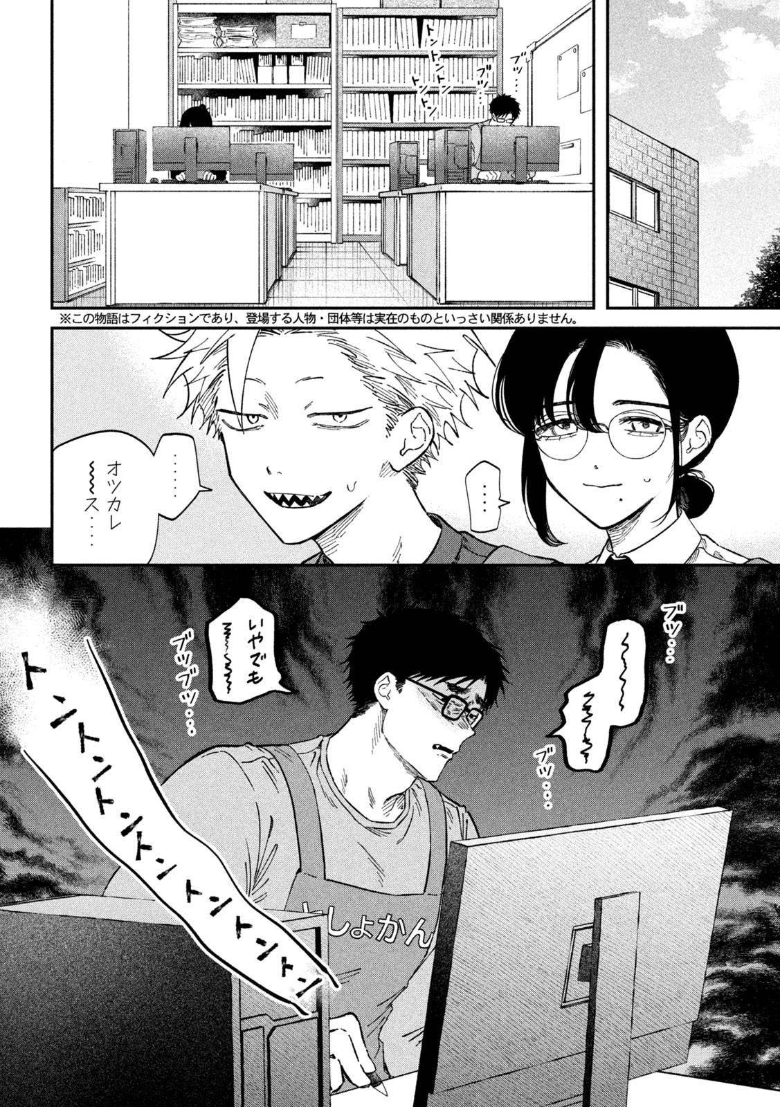 Zeikin de Katta Hon Chap 129 - Next Chap 130