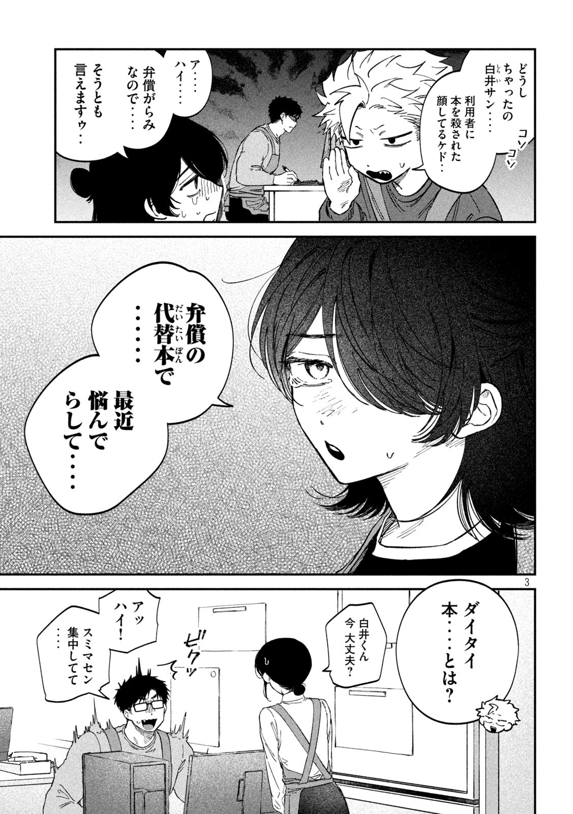Zeikin de Katta Hon Chap 129 - Next Chap 130