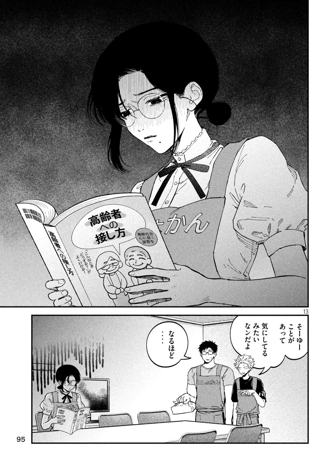 Zeikin de Katta Hon Chap 120 - Next Chap 121