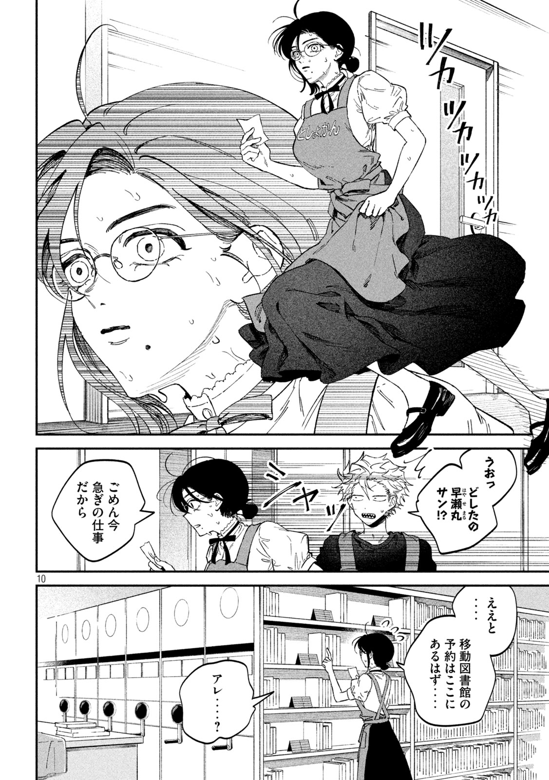 Zeikin de Katta Hon Chap 120 - Next Chap 121