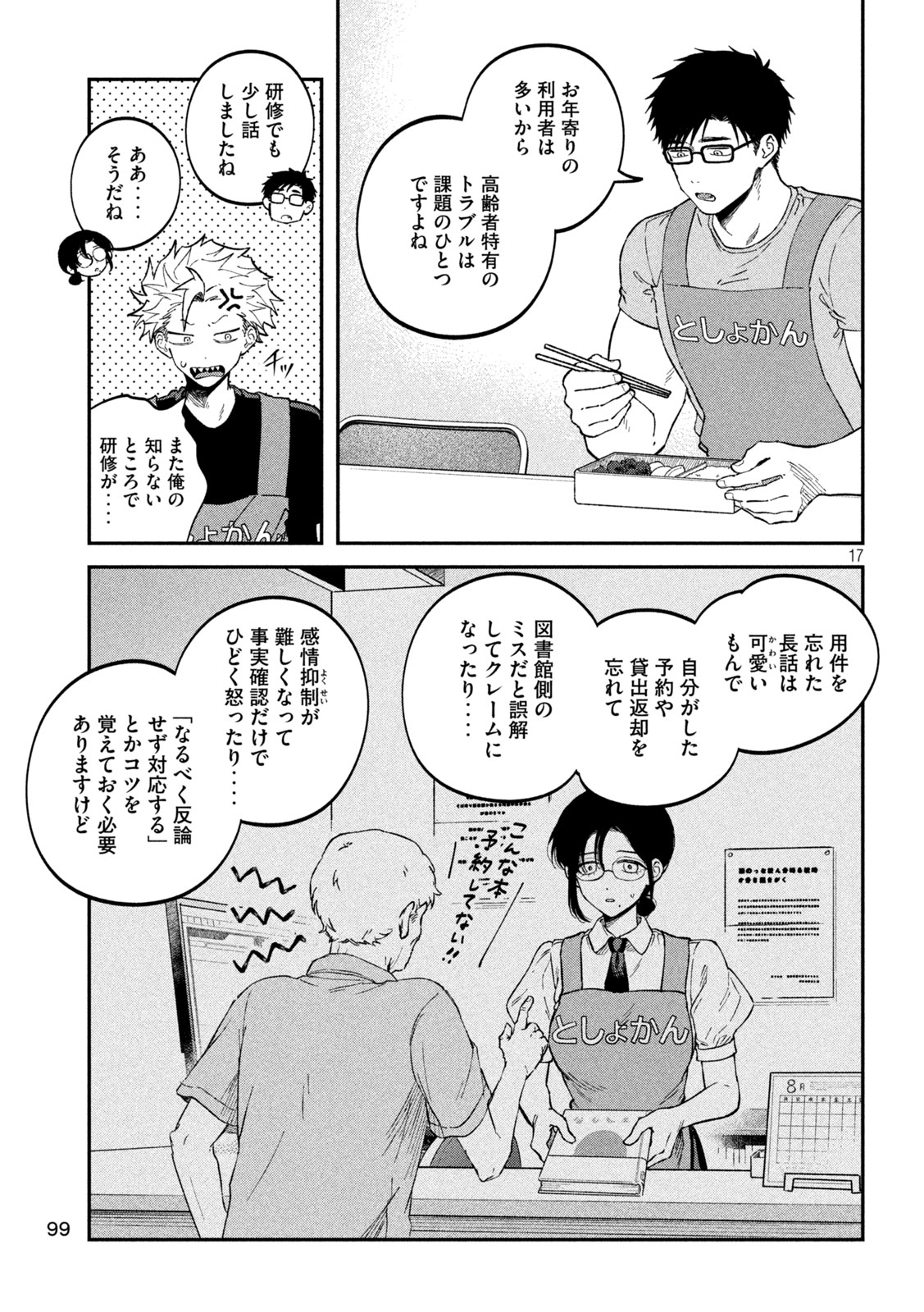 Zeikin de Katta Hon Chap 120 - Next Chap 121