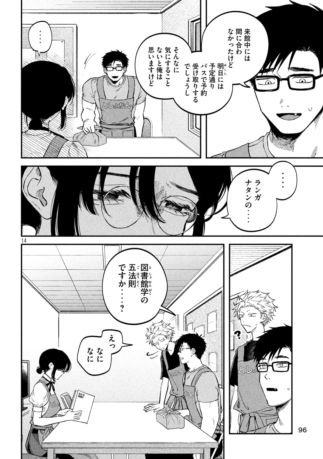 Zeikin de Katta Hon Chap 120 - Next Chap 121