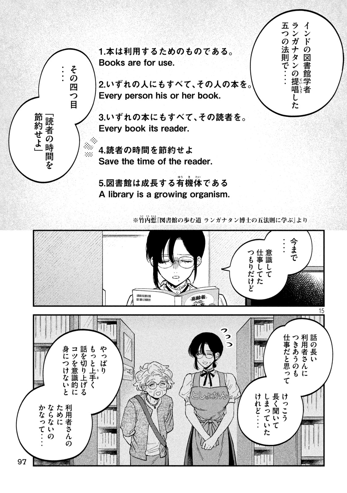 Zeikin de Katta Hon Chap 120 - Next Chap 121