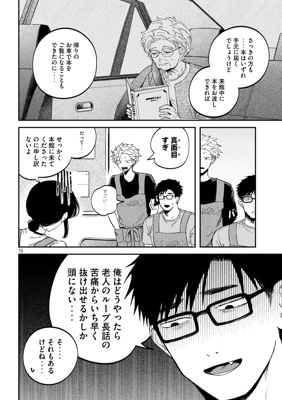 Zeikin de Katta Hon Chap 120 - Next Chap 121