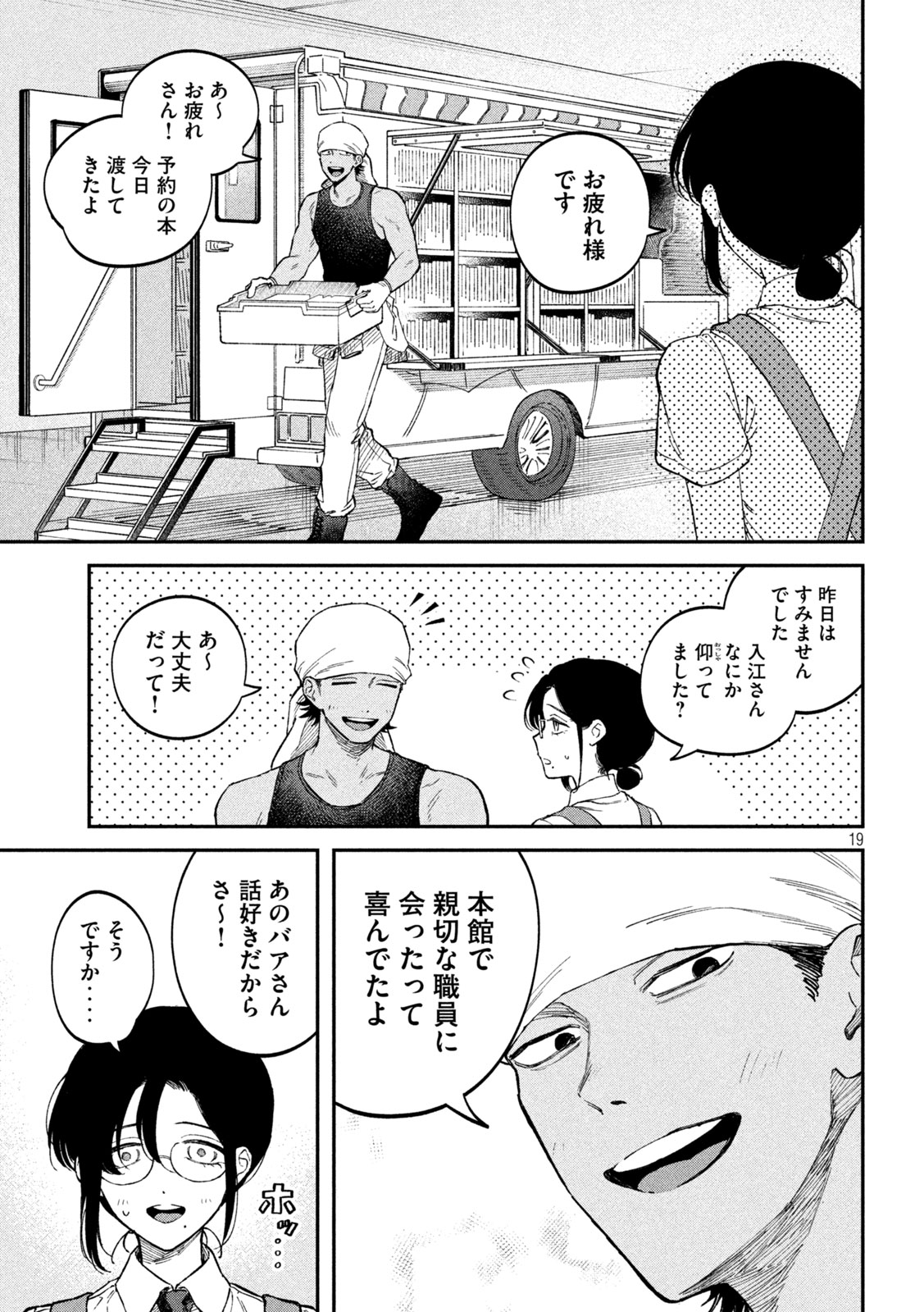 Zeikin de Katta Hon Chap 120 - Next Chap 121