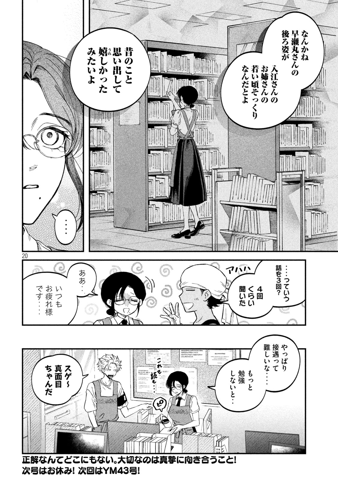 Zeikin de Katta Hon Chap 120 - Next Chap 121