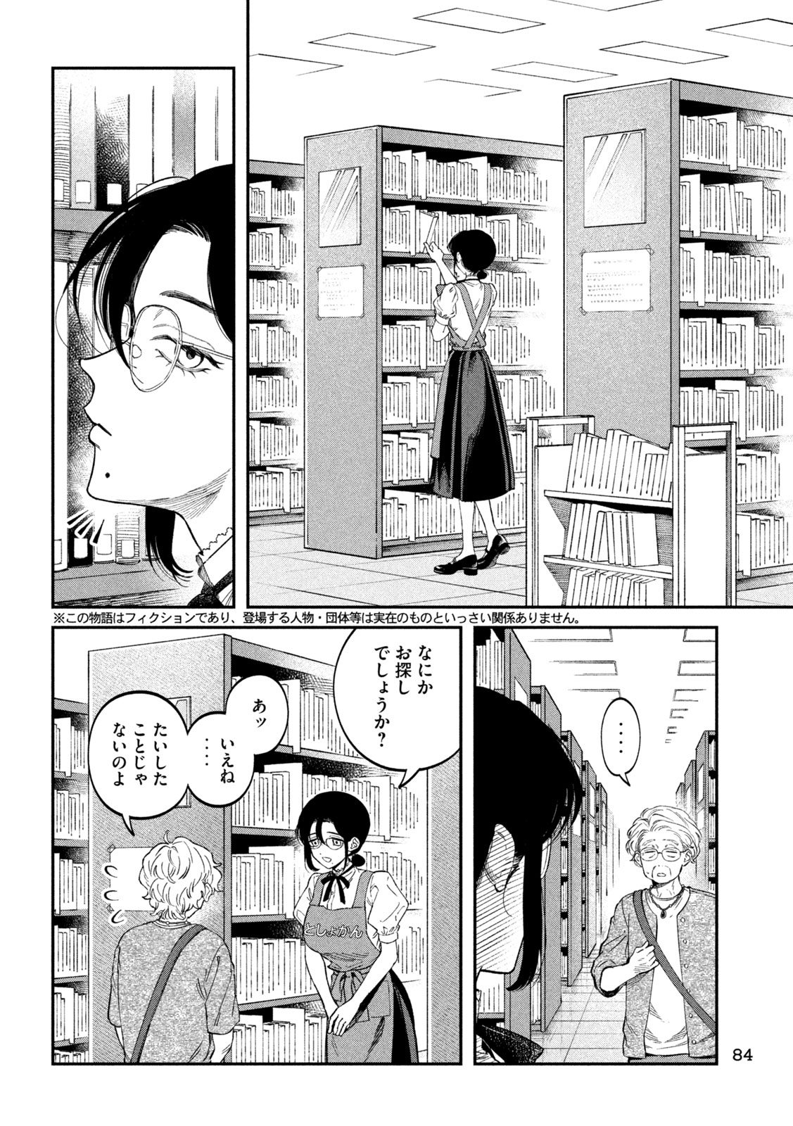 Zeikin de Katta Hon Chap 120 - Next Chap 121