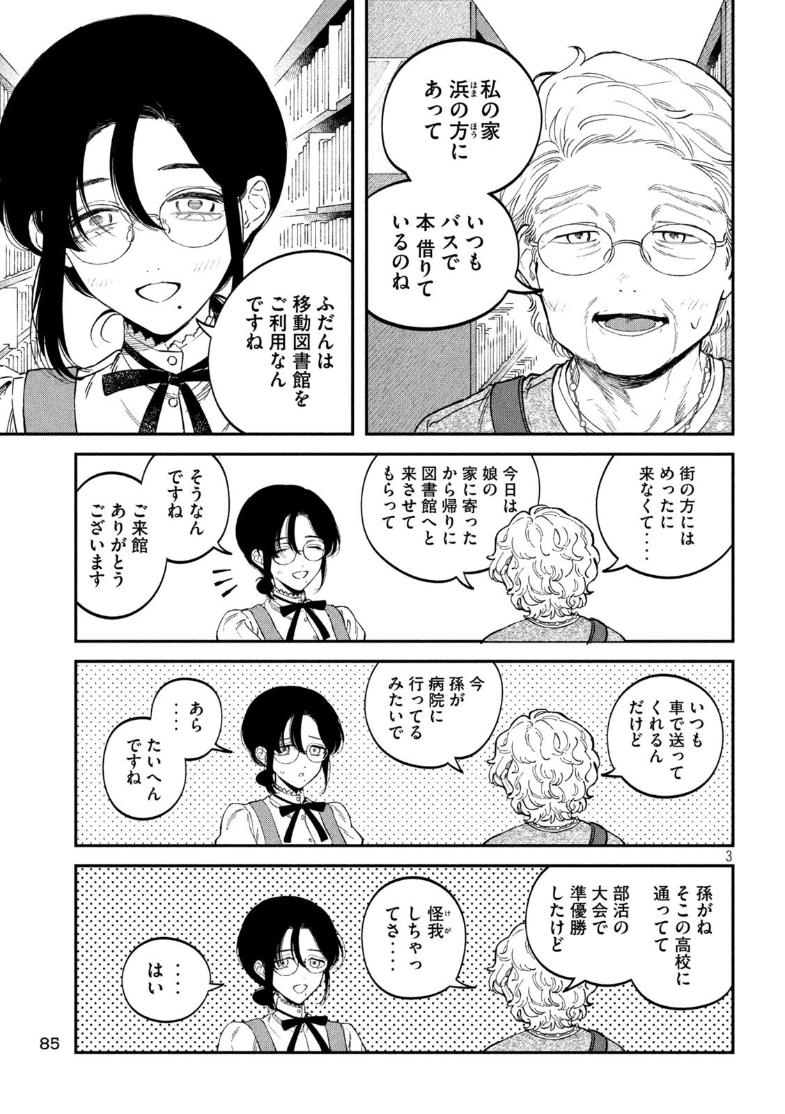 Zeikin de Katta Hon Chap 120 - Next Chap 121