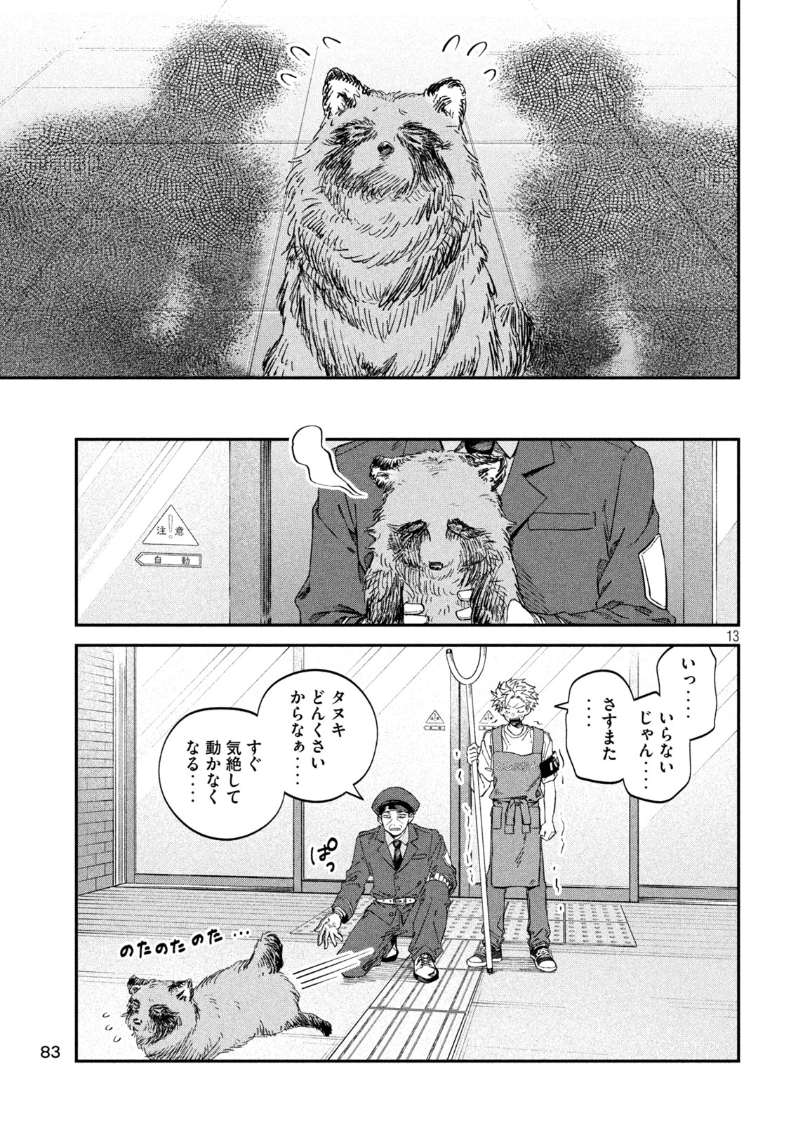 Zeikin de Katta Hon Chap 121 - Next Chap 122