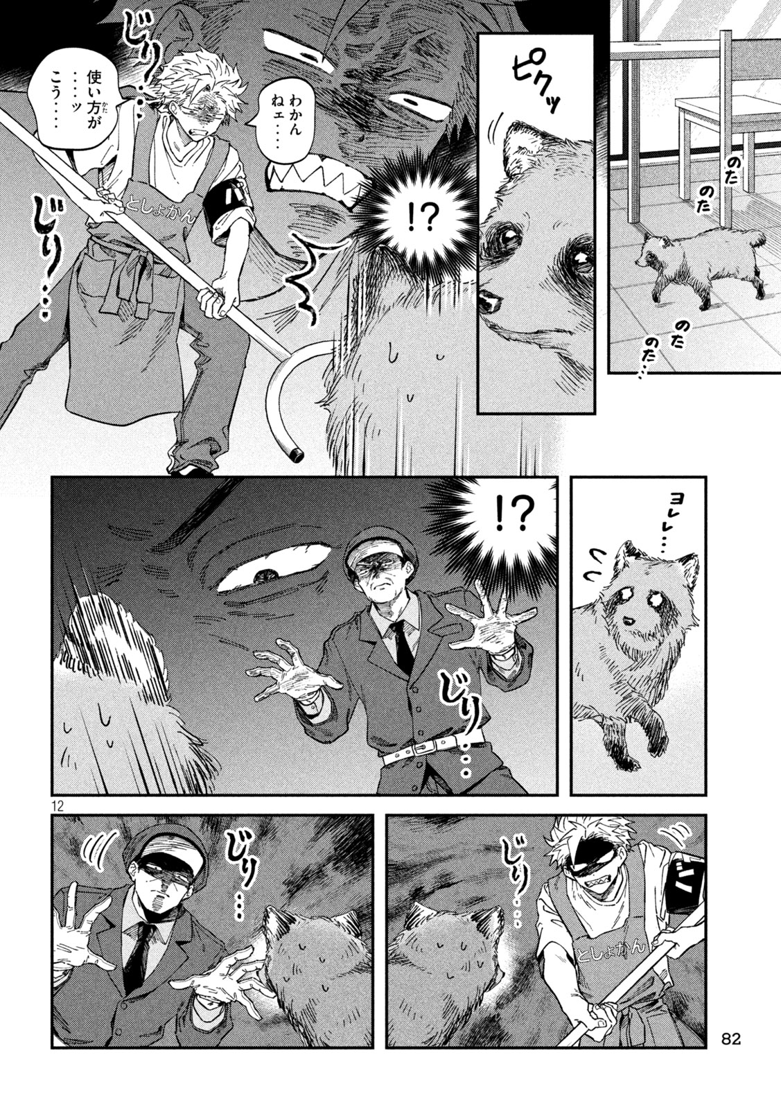 Zeikin de Katta Hon Chap 121 - Next Chap 122