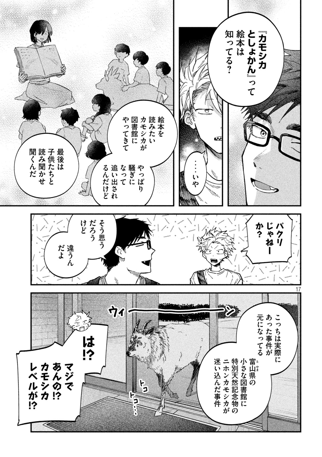 Zeikin de Katta Hon Chap 121 - Next Chap 122