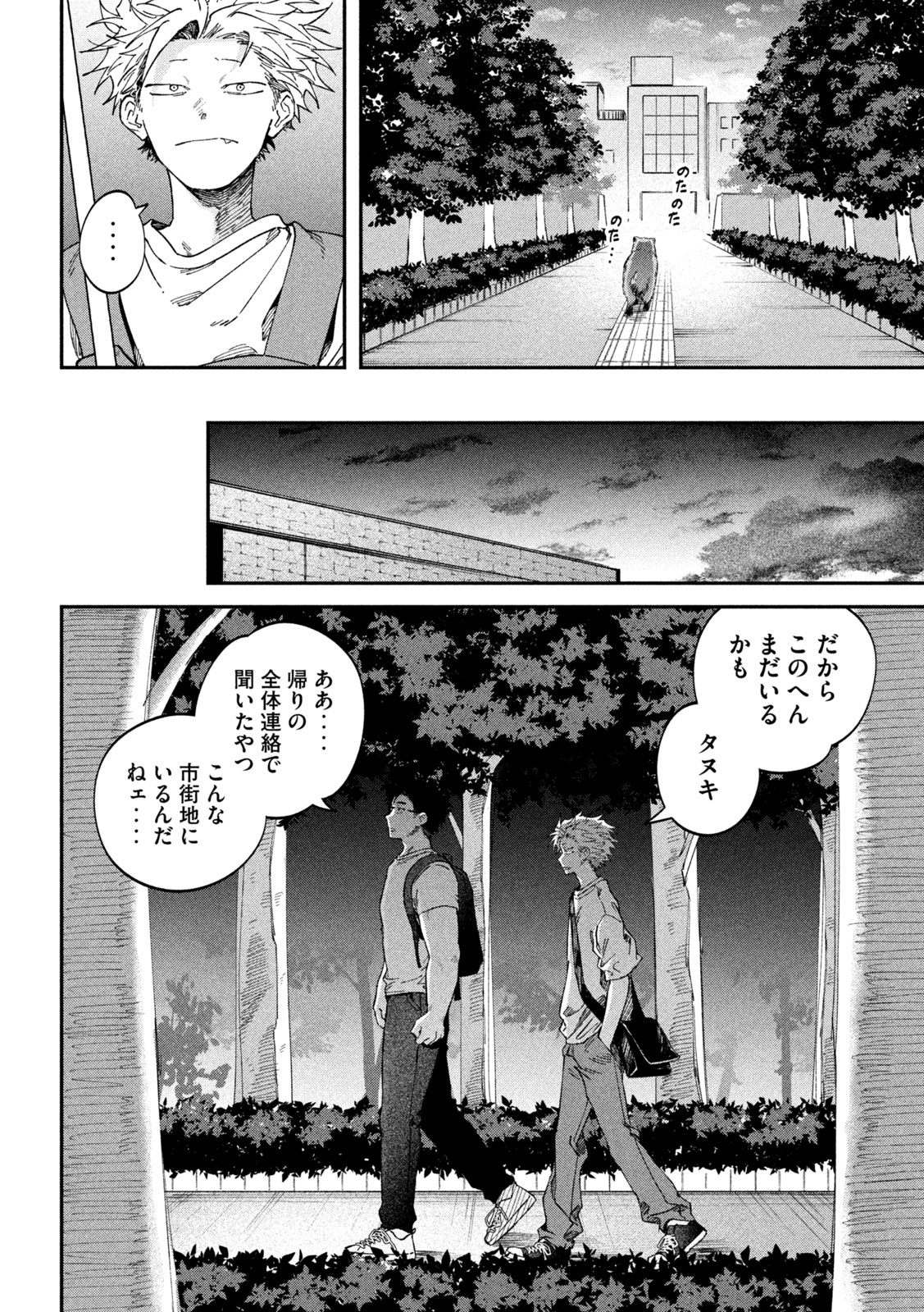 Zeikin de Katta Hon Chap 121 - Next Chap 122