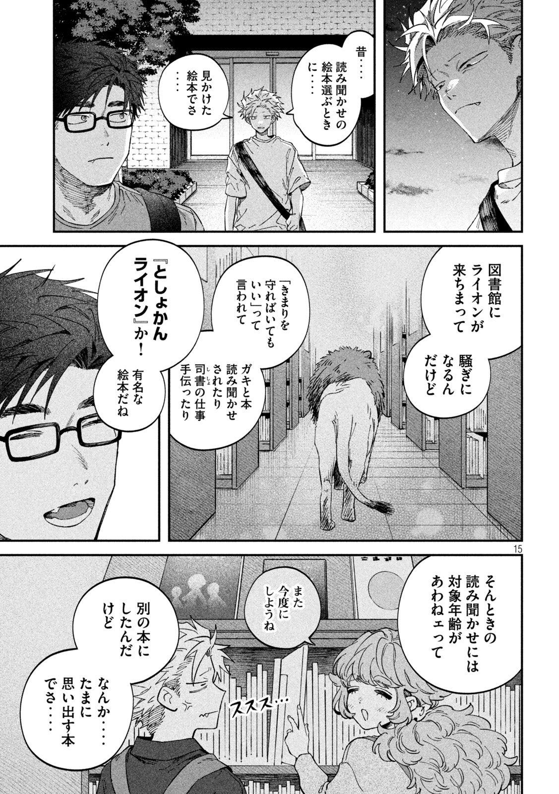 Zeikin de Katta Hon Chap 121 - Next Chap 122