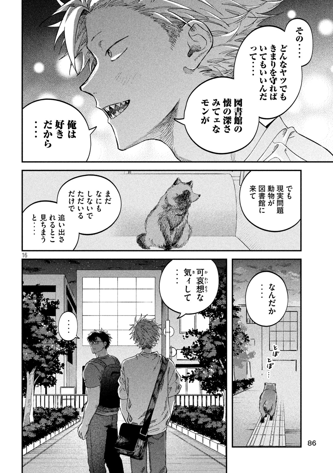 Zeikin de Katta Hon Chap 121 - Next Chap 122