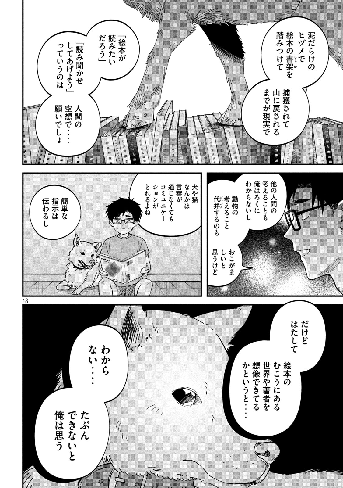 Zeikin de Katta Hon Chap 121 - Next Chap 122