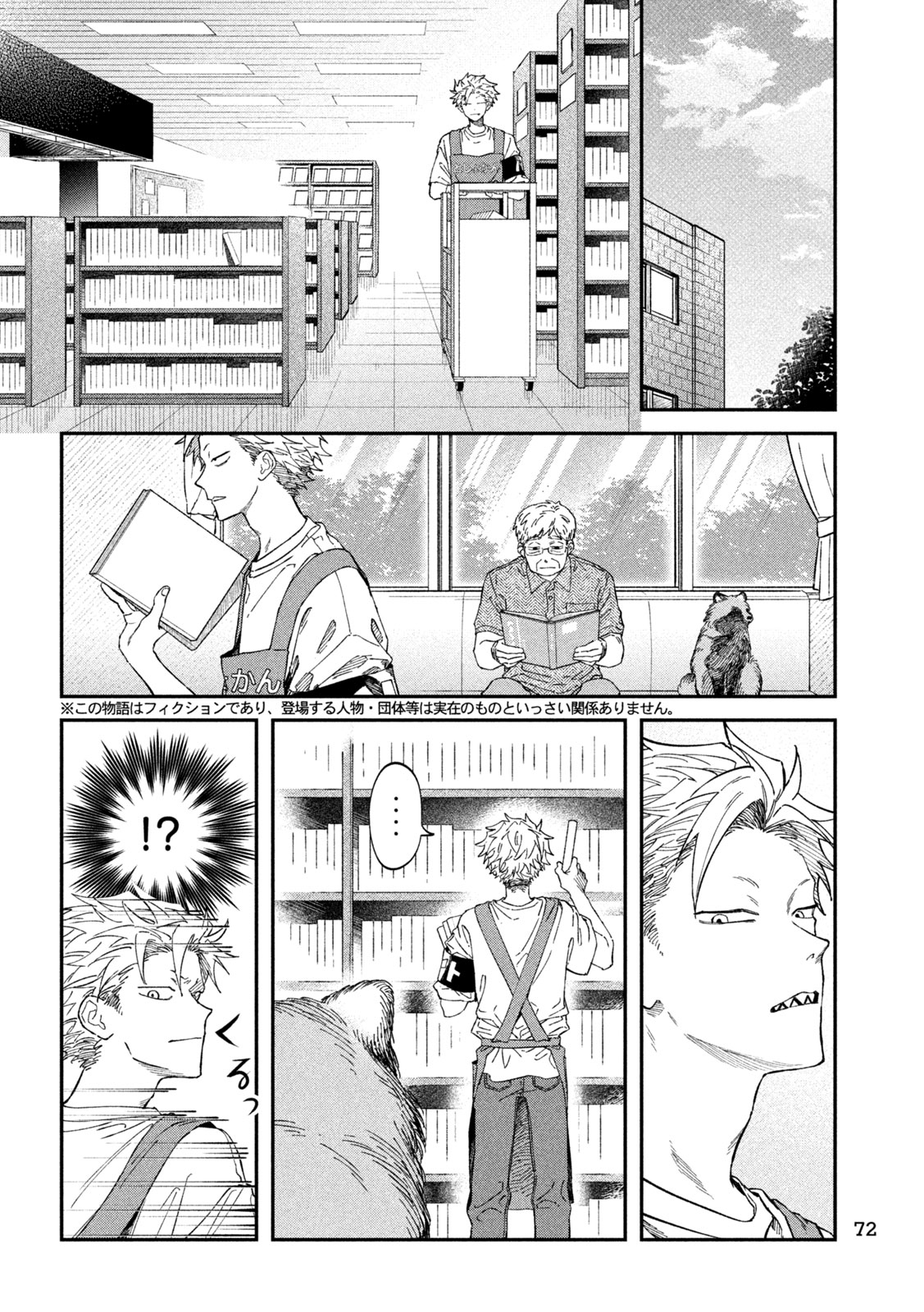 Zeikin de Katta Hon Chap 121 - Next Chap 122