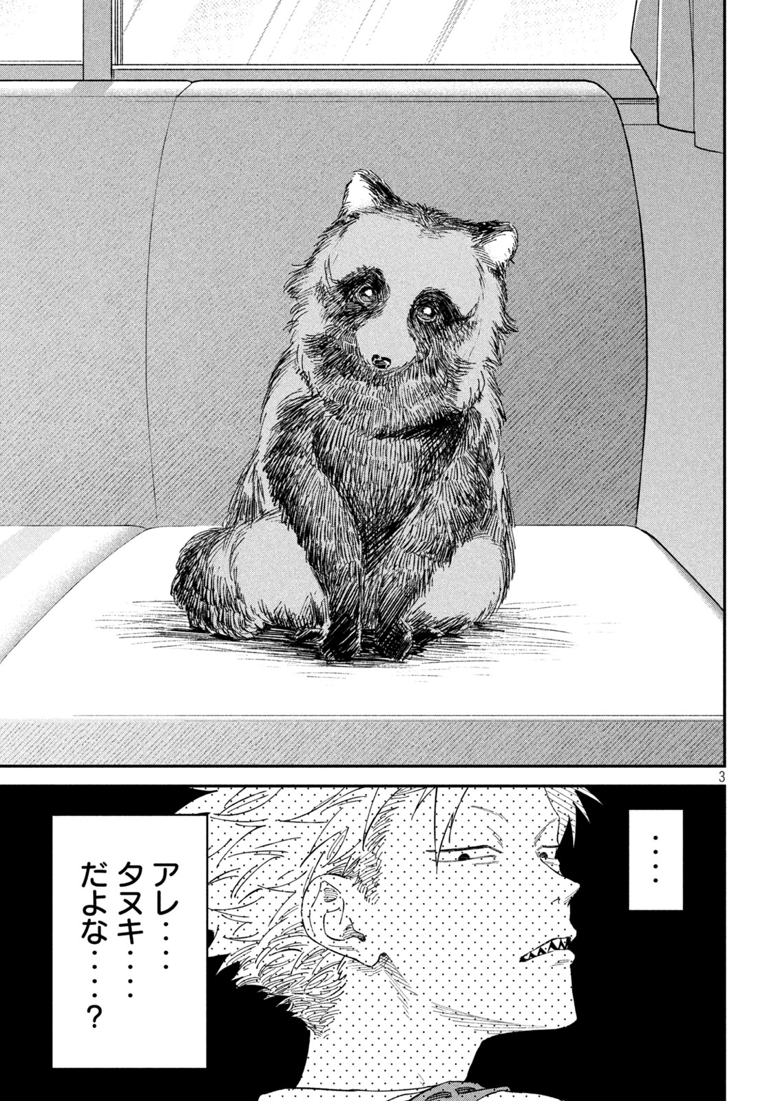 Zeikin de Katta Hon Chap 121 - Next Chap 122
