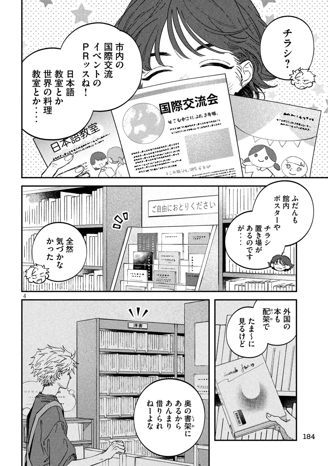 Zeikin de Katta Hon Chap 122 - Next Chap 123
