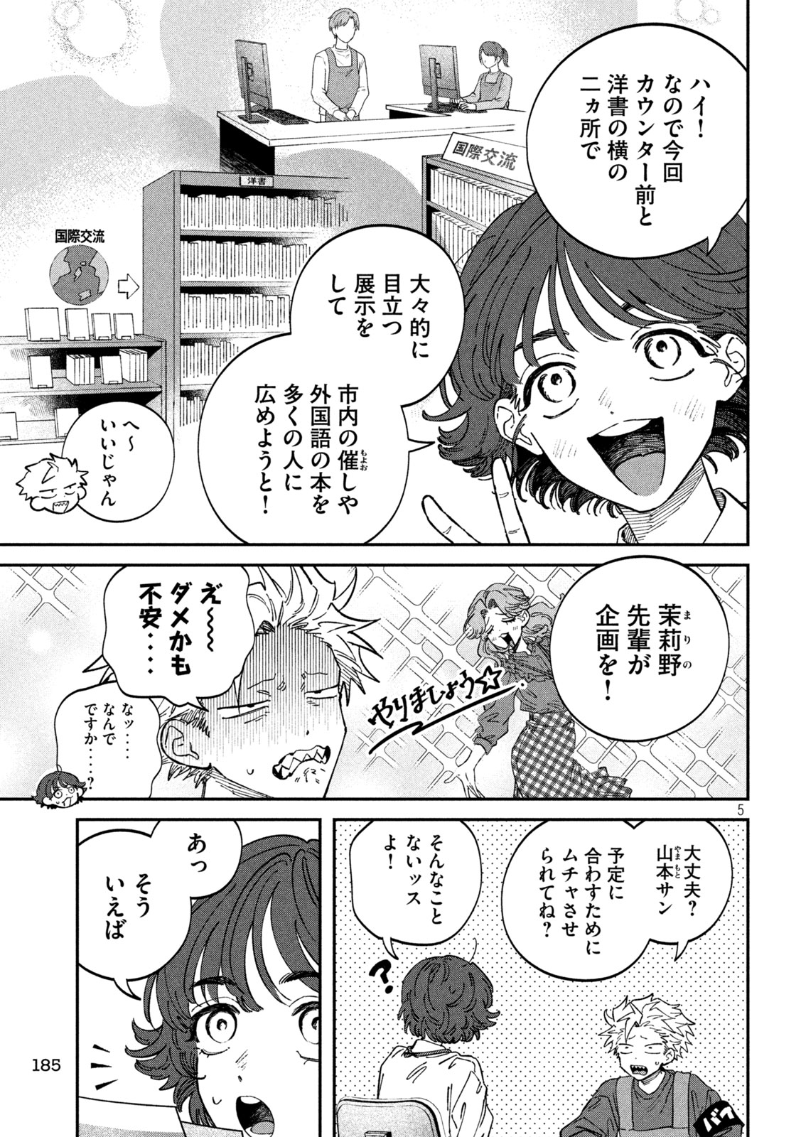 Zeikin de Katta Hon Chap 122 - Next Chap 123