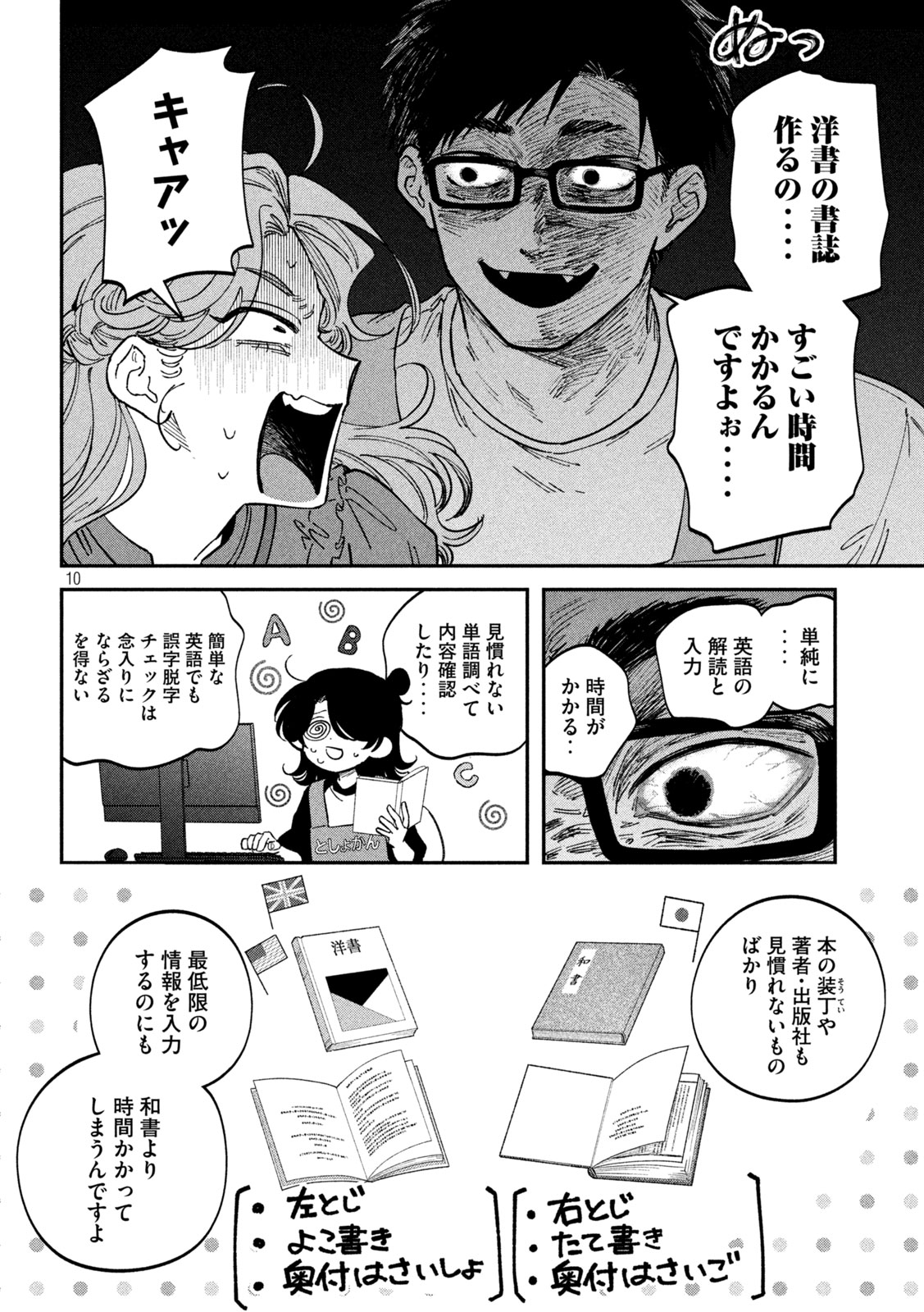 Zeikin de Katta Hon Chap 122 - Next Chap 123