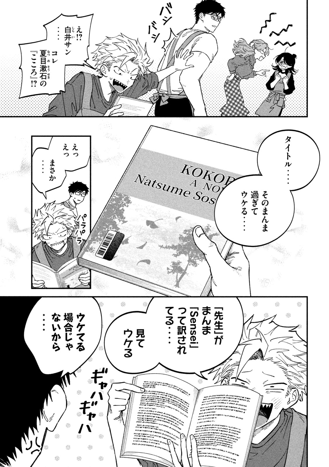 Zeikin de Katta Hon Chap 122 - Next Chap 123