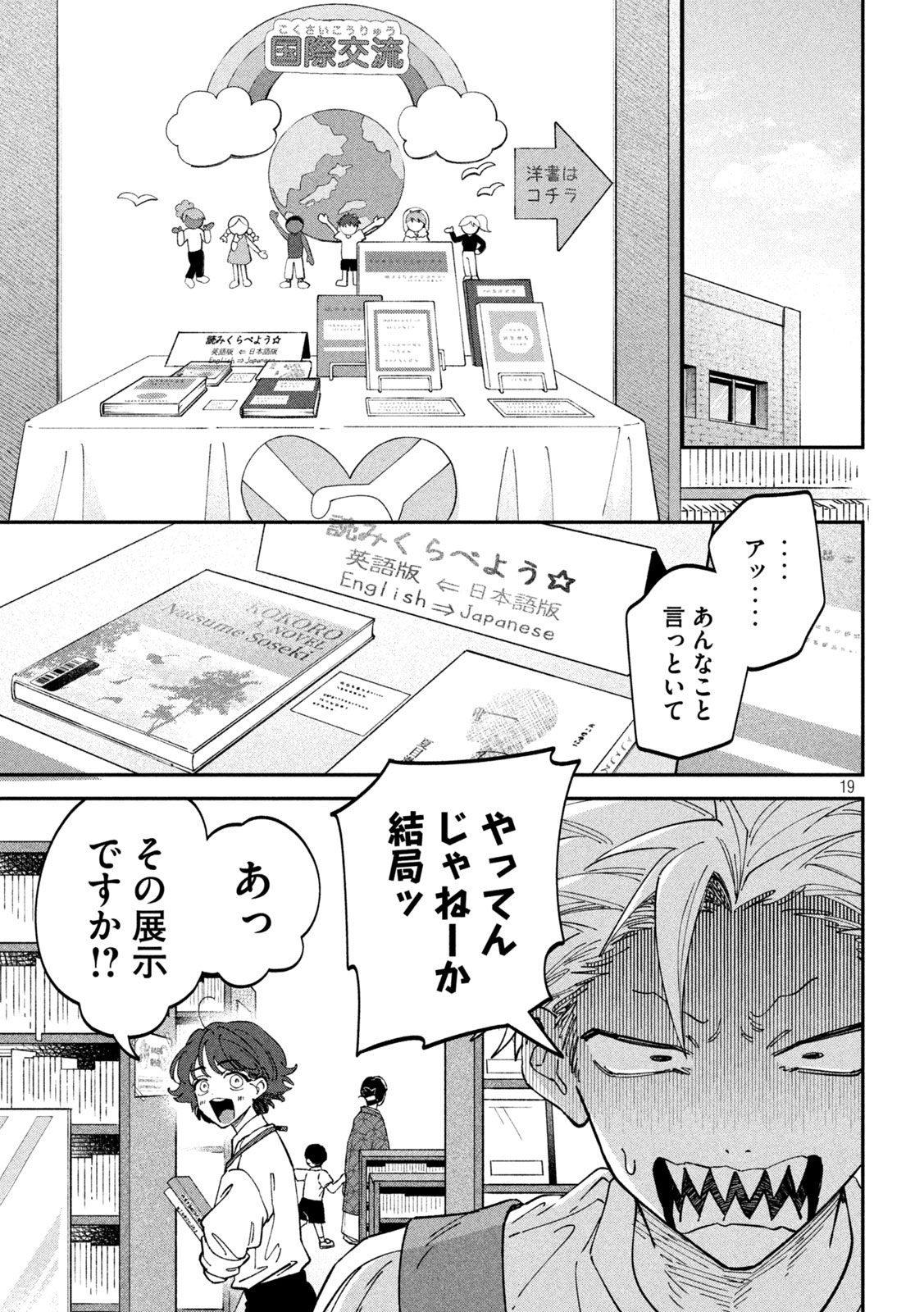 Zeikin de Katta Hon Chap 122 - Next Chap 123