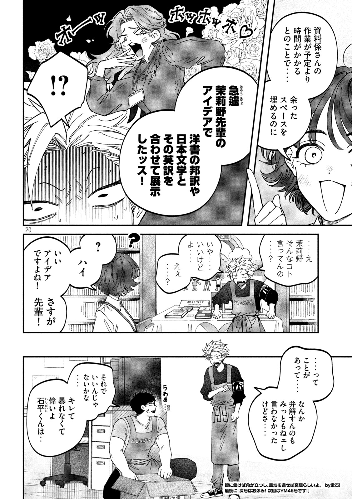 Zeikin de Katta Hon Chap 122 - Next Chap 123