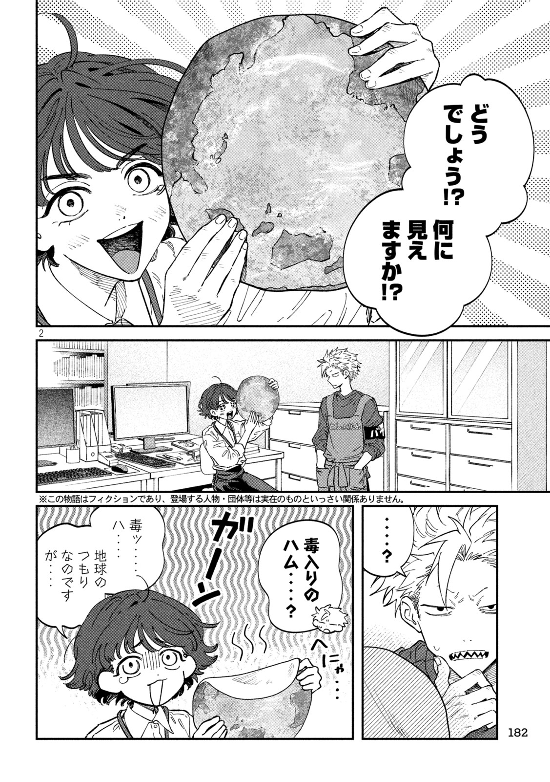 Zeikin de Katta Hon Chap 122 - Next Chap 123