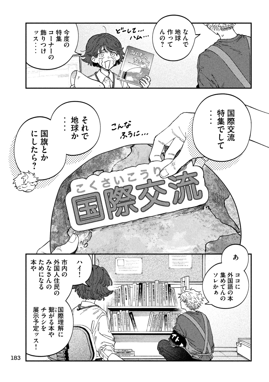 Zeikin de Katta Hon Chap 122 - Next Chap 123