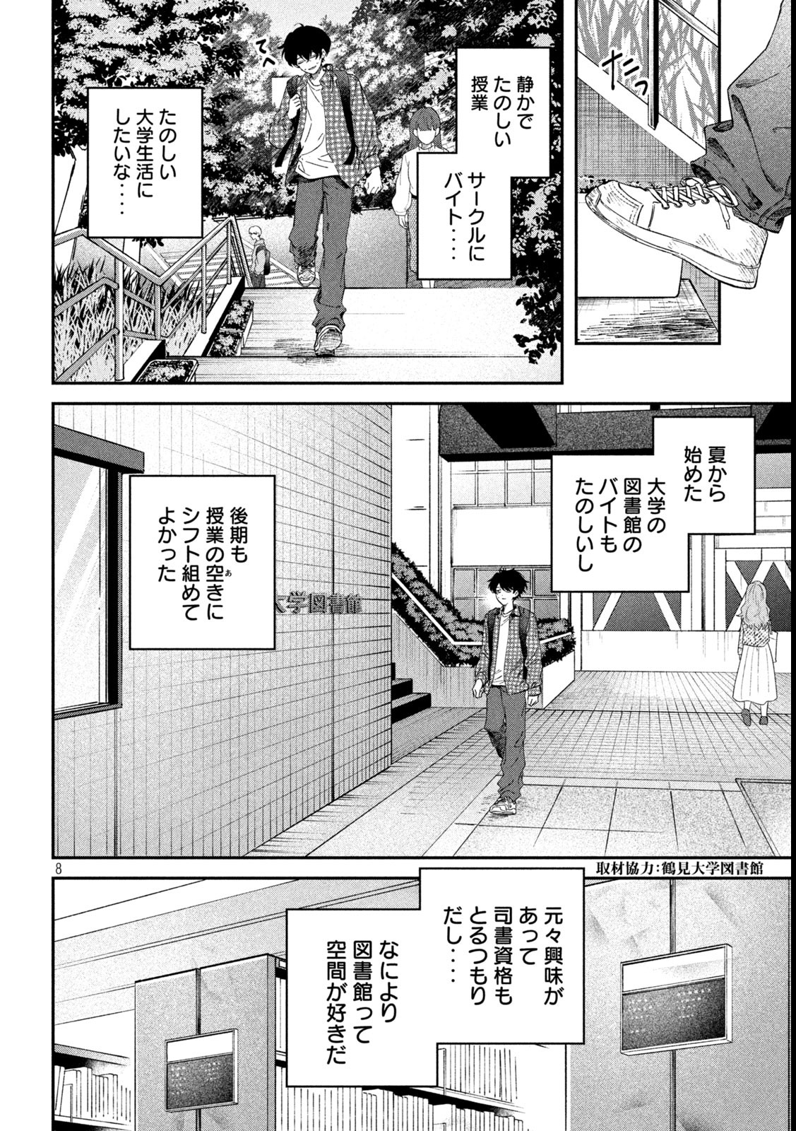 Zeikin de Katta Hon Chap 123 - Next Chap 124