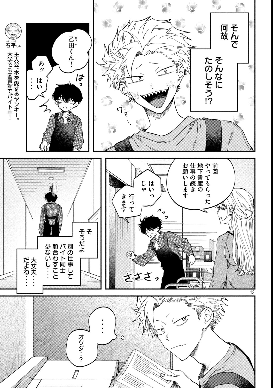 Zeikin de Katta Hon Chap 123 - Next Chap 124