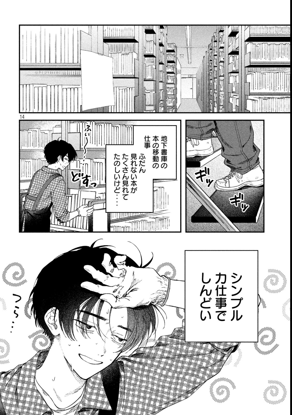 Zeikin de Katta Hon Chap 123 - Next Chap 124