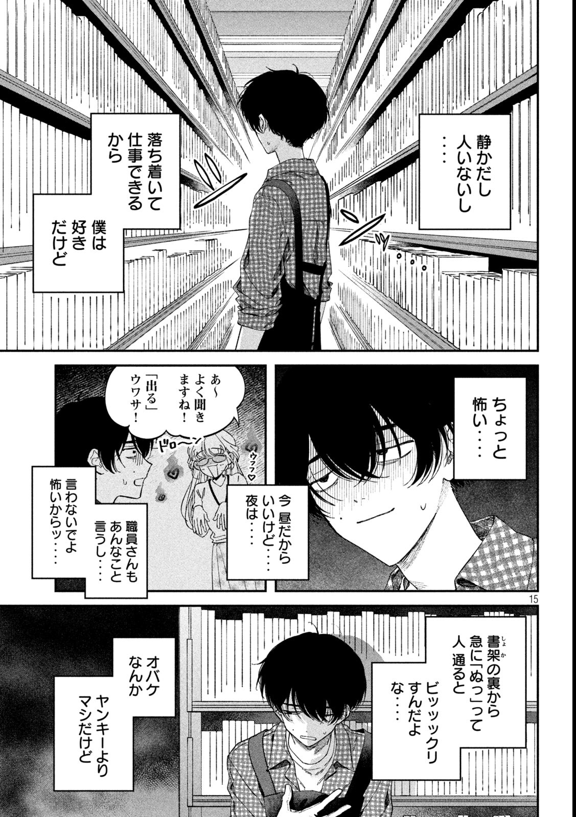 Zeikin de Katta Hon Chap 123 - Next Chap 124