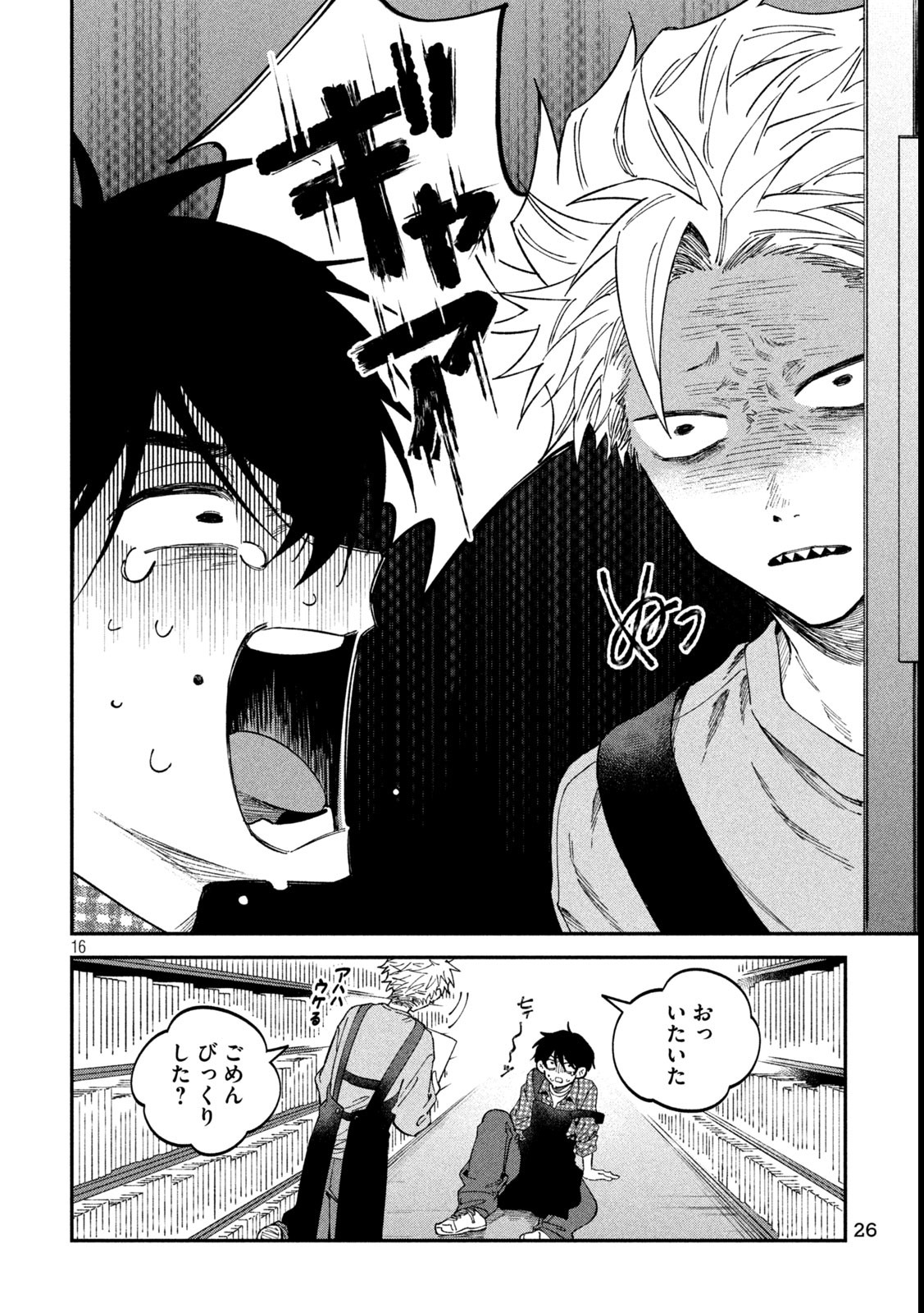 Zeikin de Katta Hon Chap 123 - Next Chap 124