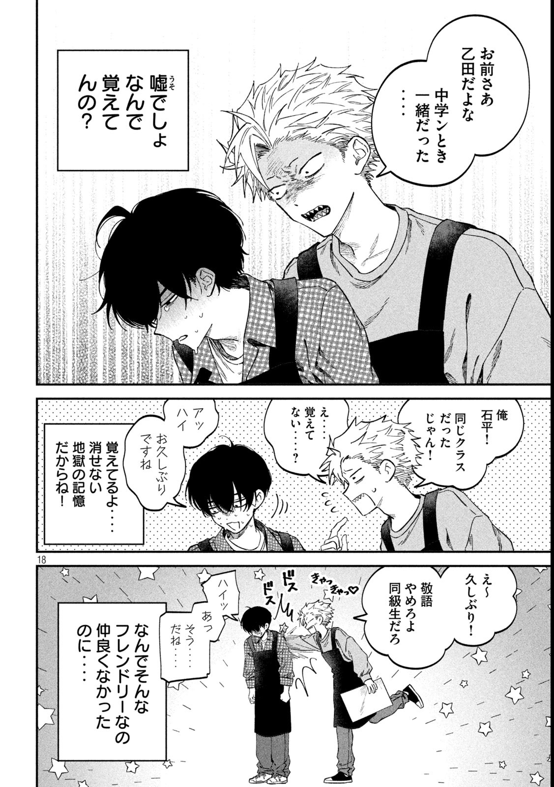 Zeikin de Katta Hon Chap 123 - Next Chap 124